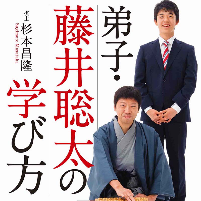 杉本昌隆氏講演会