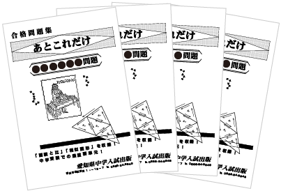 算数合格問題集 比と割合の文章題 東海 関西の中学受験対策なら