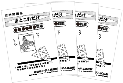 理科合格問題集 振り子と運動 東海 関西の中学受験対策なら中学入試出版 理科合格問題集 振り子と運動 東海 関西の中学受験対策なら中学入試出版