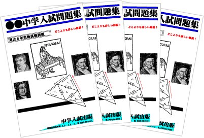 年度別実物問題集 南山女子中 東海 関西の中学受験対策なら中学入試出版