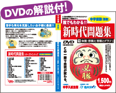 新時代問題集 割合の基礎 東海 関西の中学受験対策なら中学入試出版