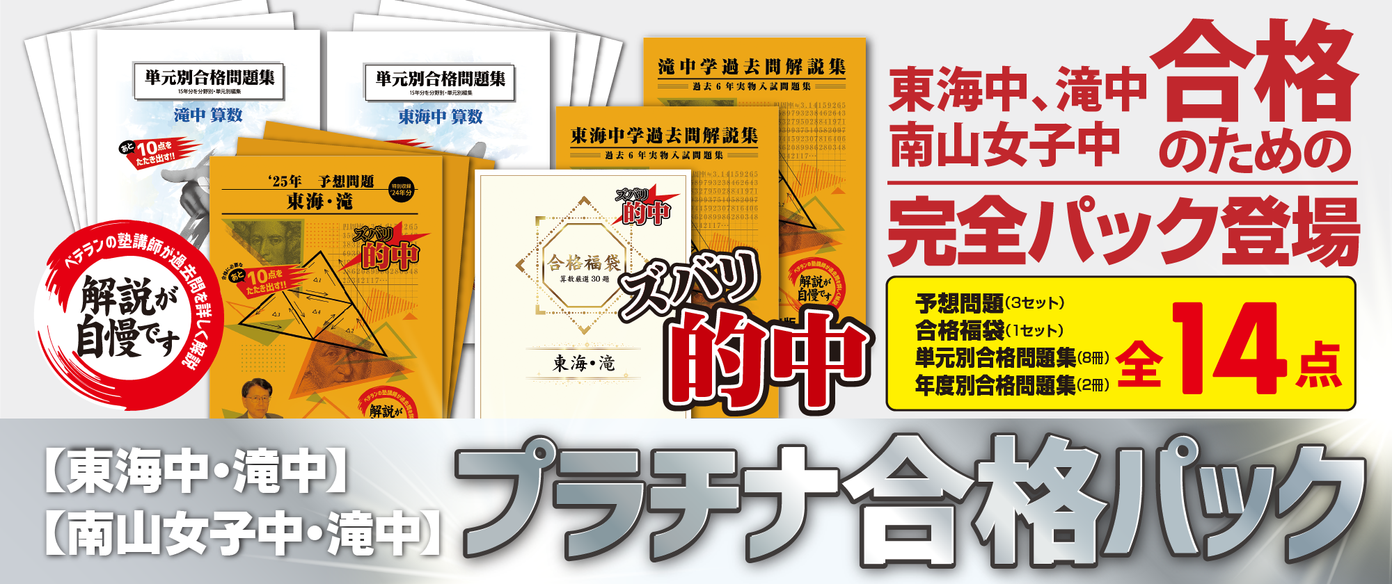 東海・関西の中学受験対策なら中学入試出版 | 東海、関西などの